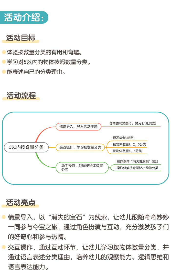 5以内按数量分类详情页_01.png