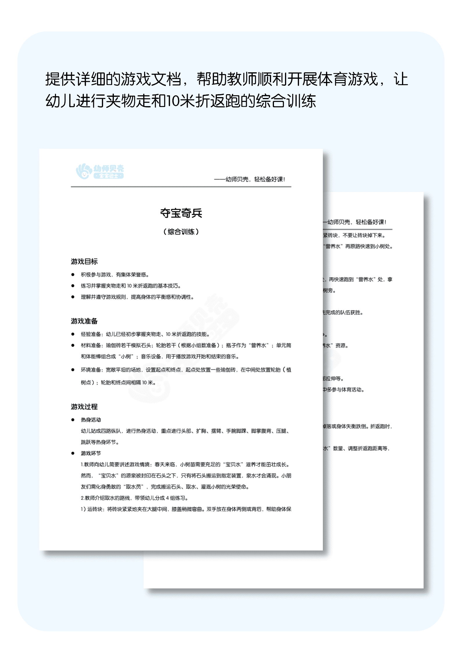 夺宝奇兵 (2).png