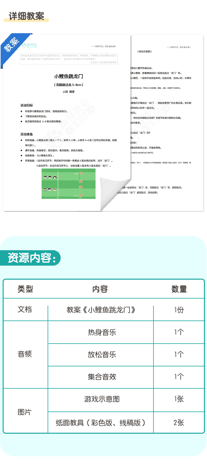 小鲤鱼跳龙门5.png