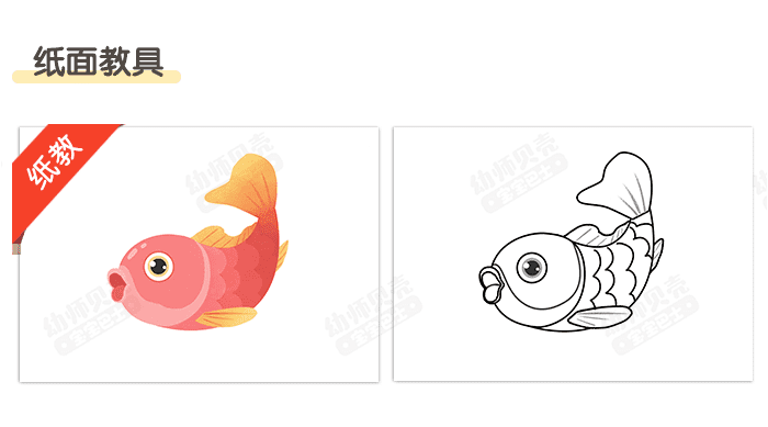 小鲤鱼跳龙门4.png