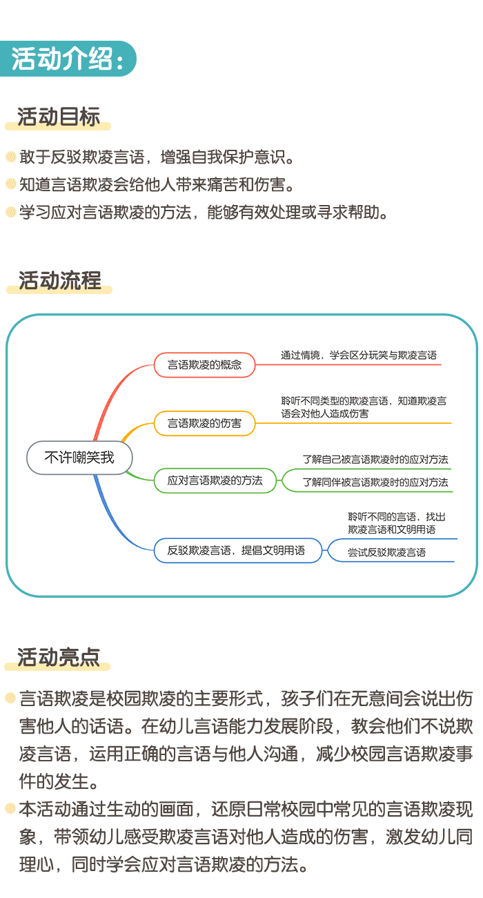 不许嘲笑我_详情页_01.png