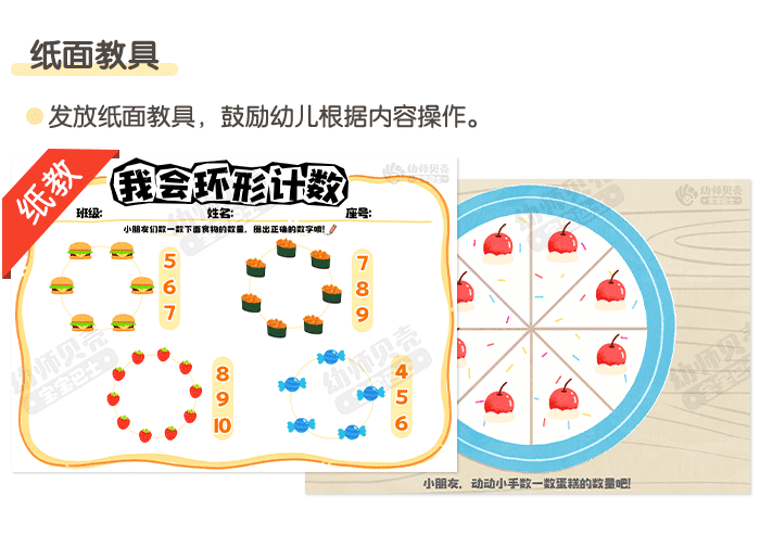 环形计数_详情页3.png