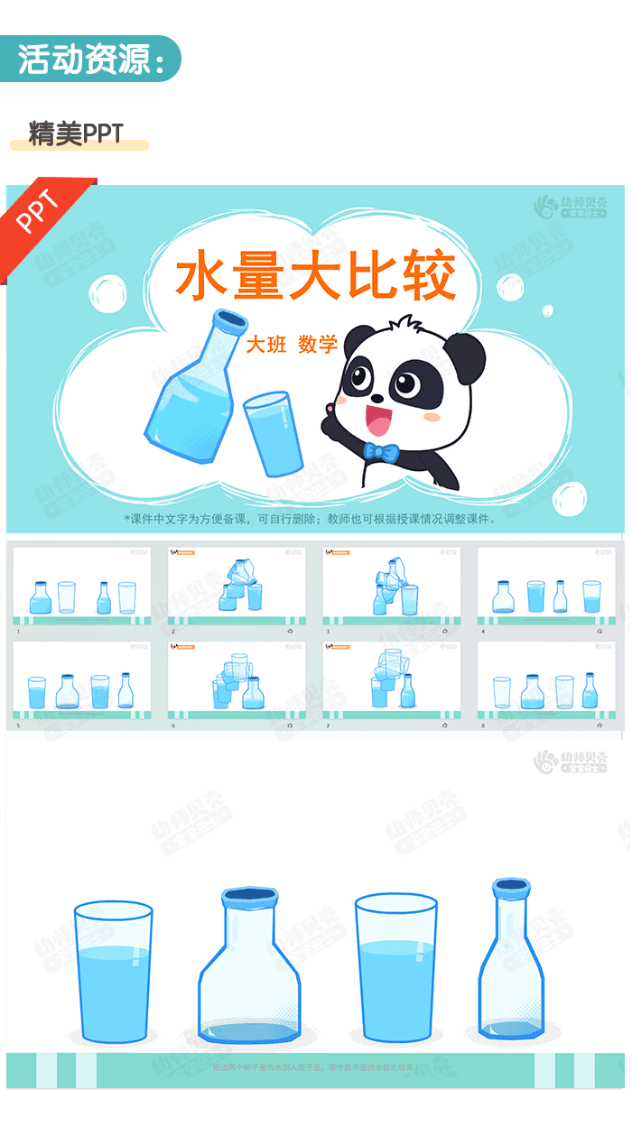 水量大比较2.png