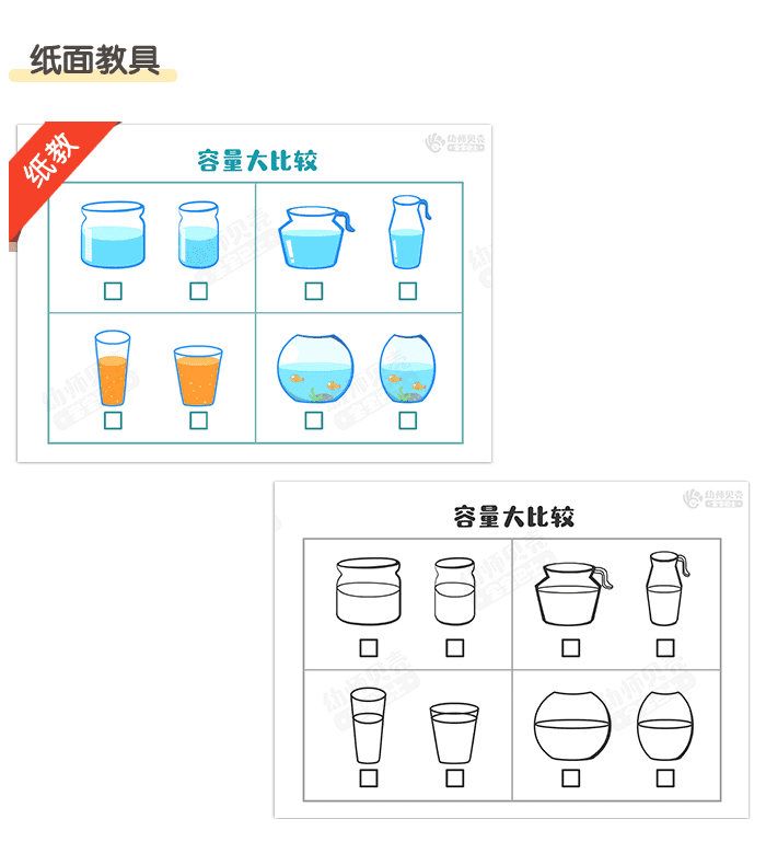 水量大比较3.png