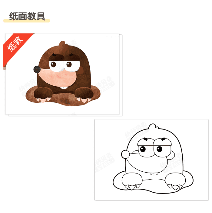 小鼹鼠钻洞4.png