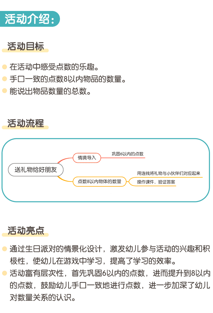 送礼物给好朋友1.png