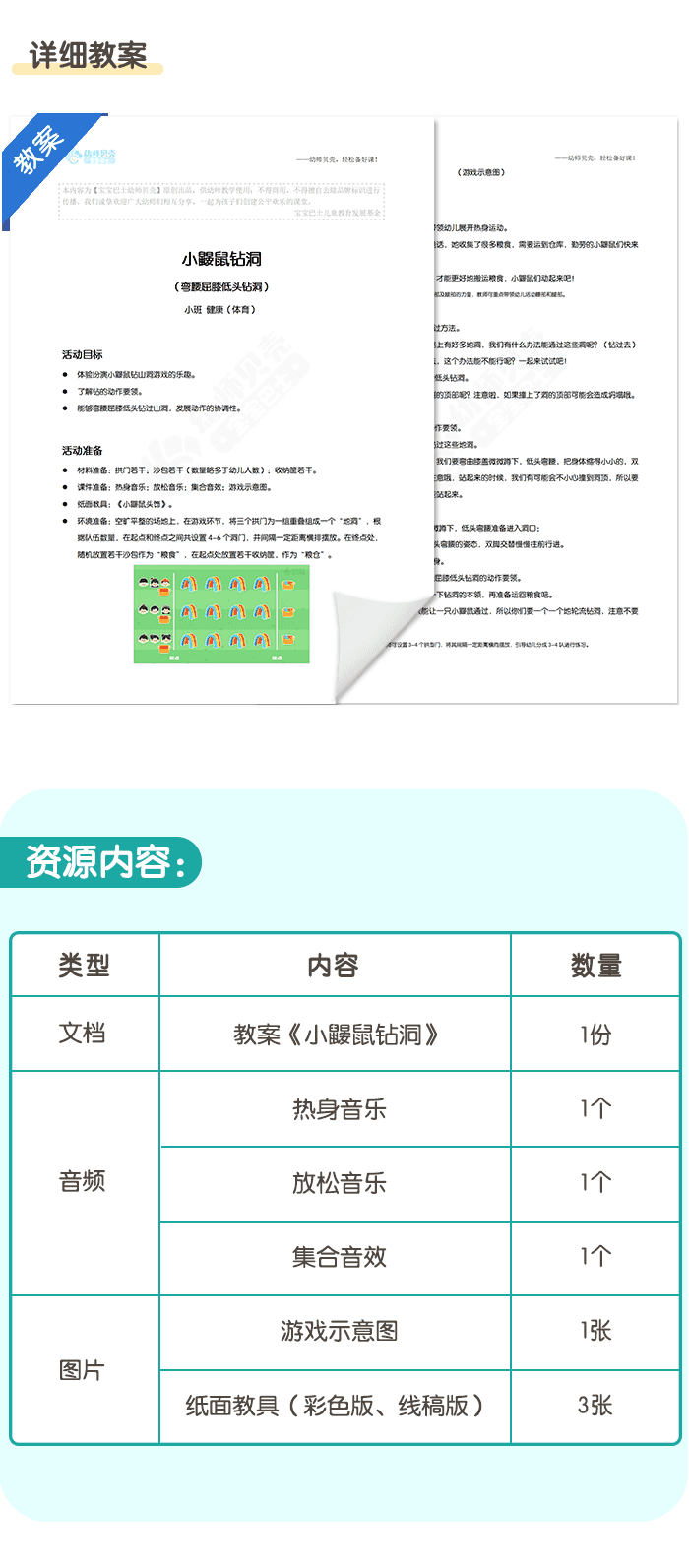 小鼹鼠钻洞5.png