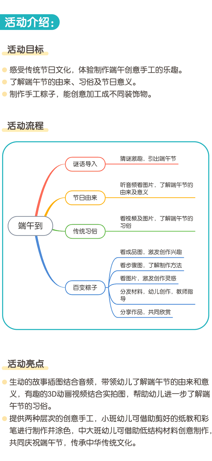 端午到_详情页_1.png