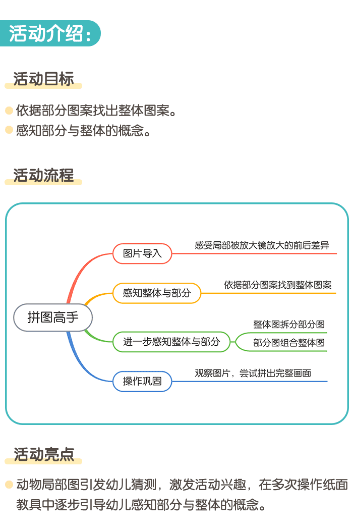 拼图高手详情页_01.png