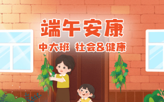 端午安康（2025）