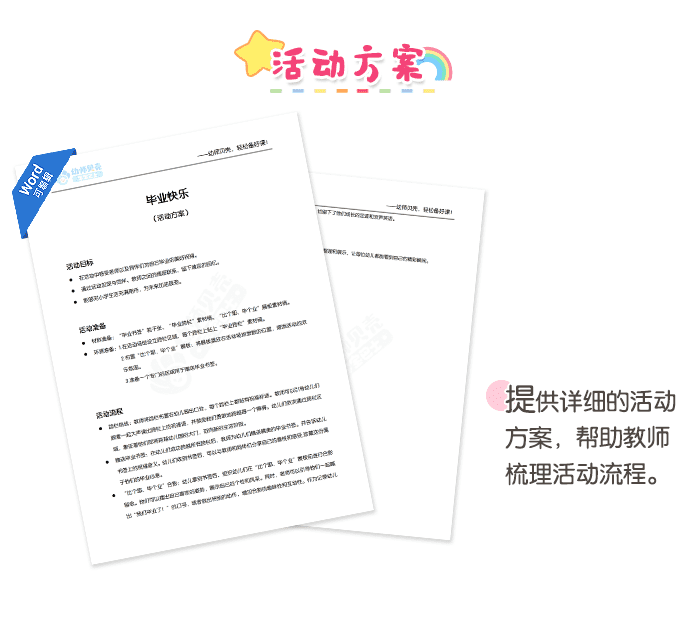 毕业快乐_详情页_5.png