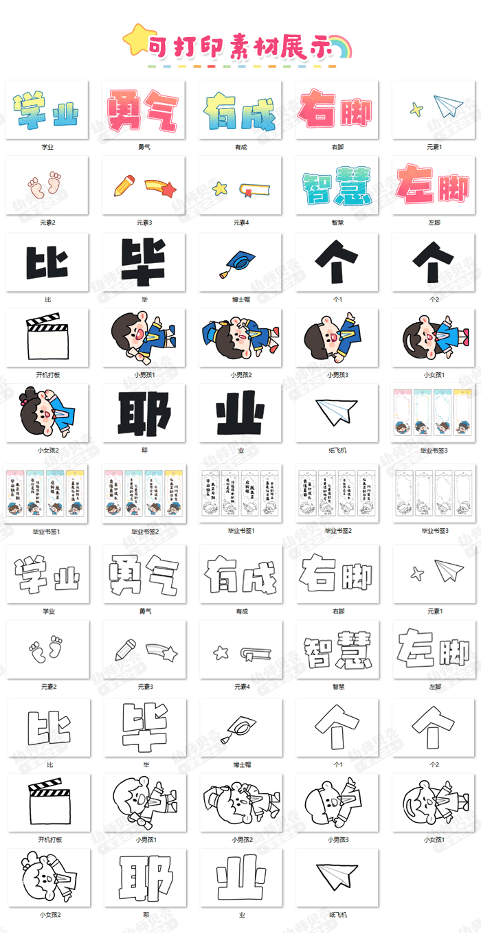 毕业快乐_详情页_6.png