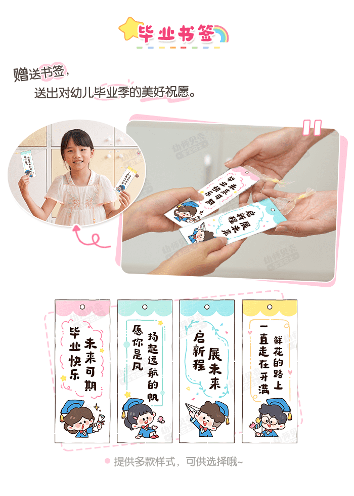 毕业快乐_详情页_3.png