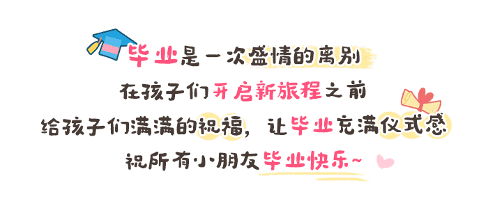 毕业快乐_详情页_1.png