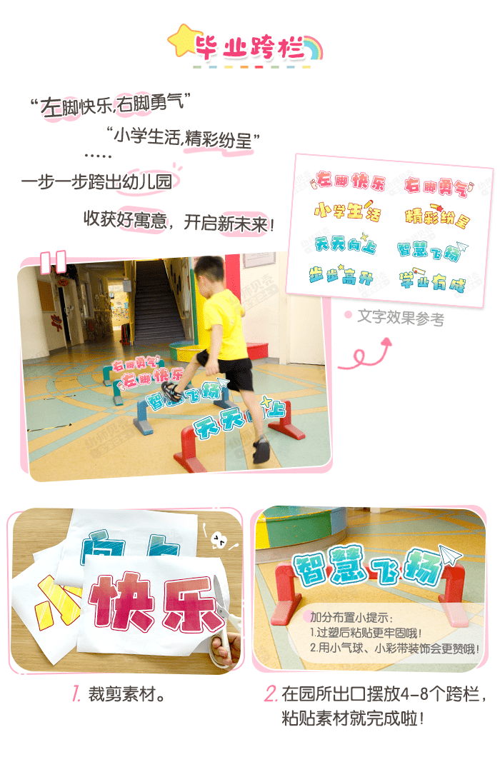 毕业快乐_详情页_2.png