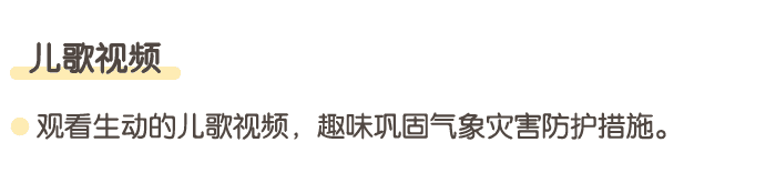 夏季气象灾害_06.png