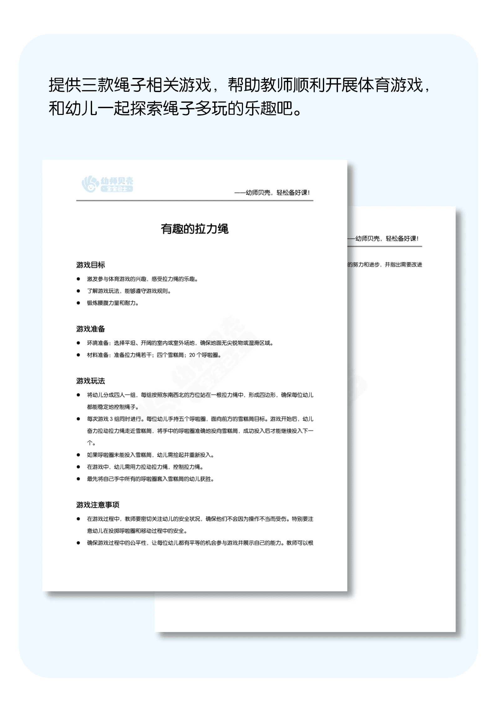 绳子详情页.png