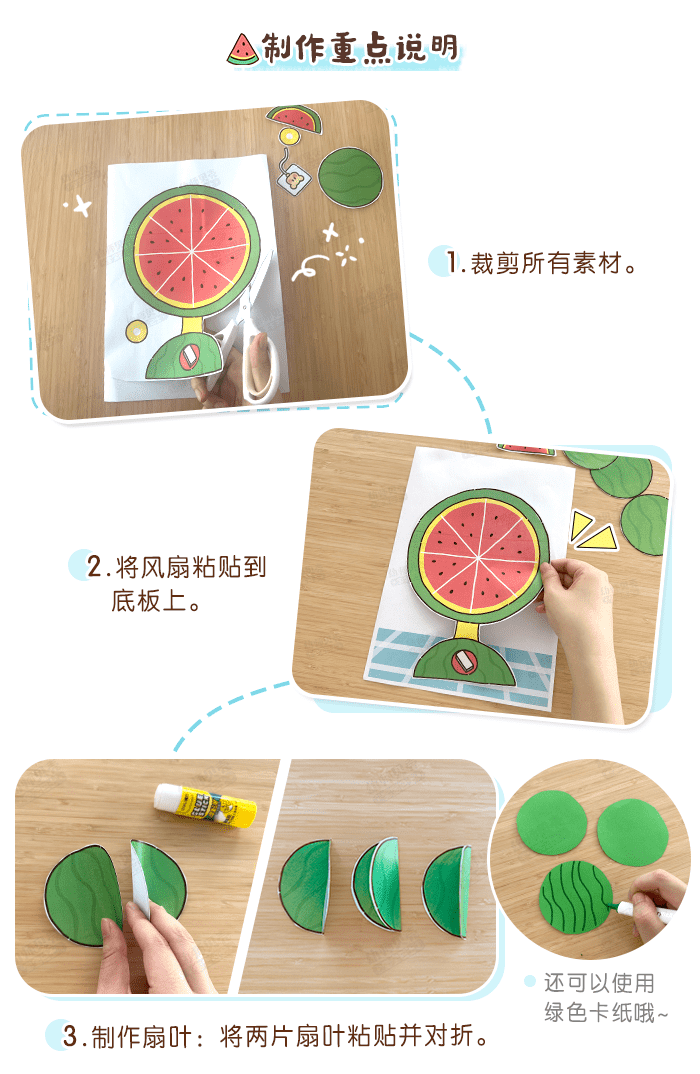 西瓜风扇_详情页_02.png