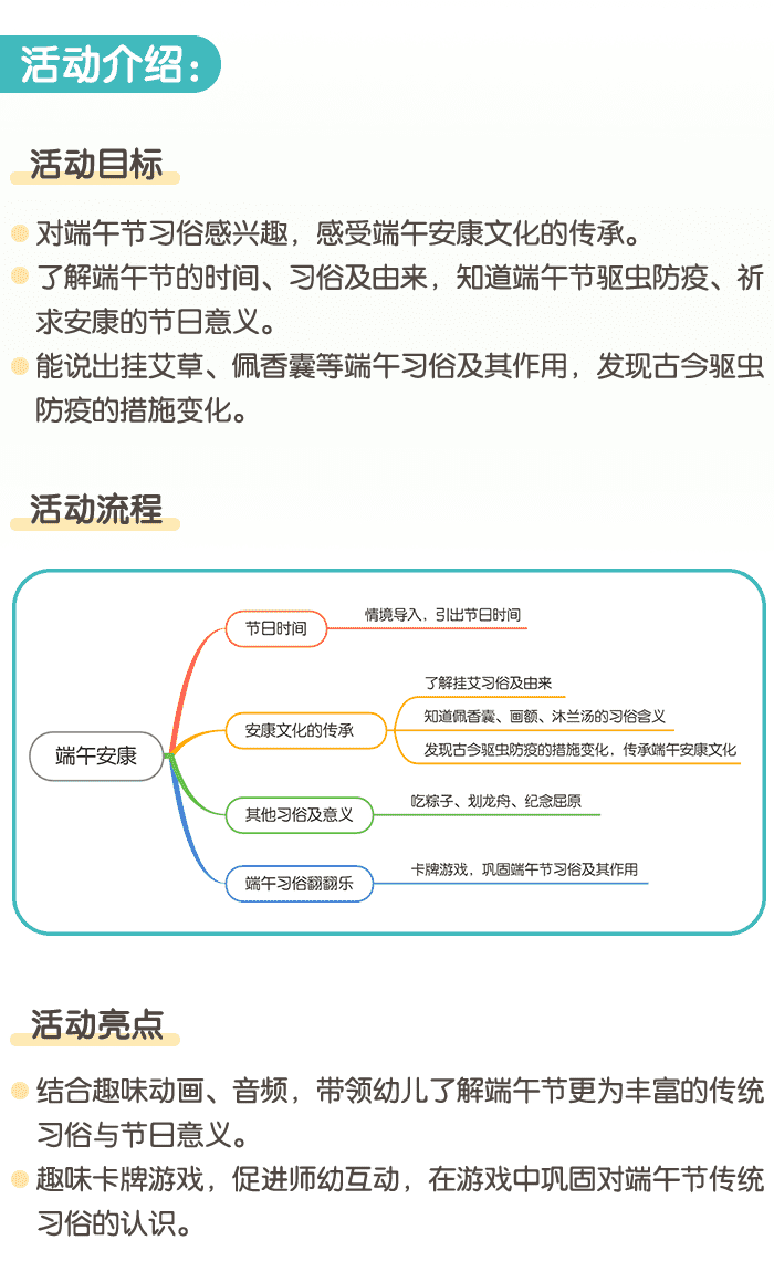 端午节_详情页_02.png