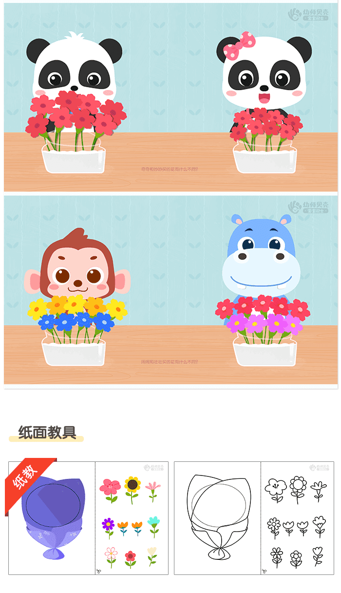 鹿小姐的花店详情页_03.png