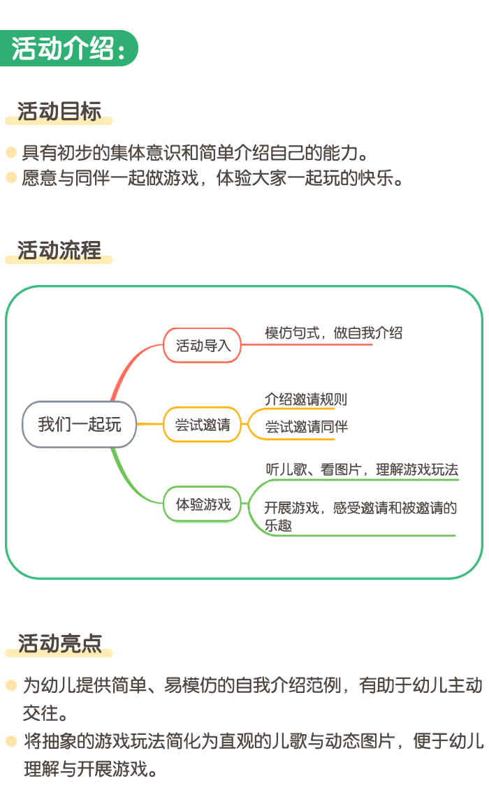 我们一起玩详情页1.png