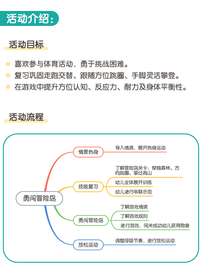 勇闯冒险岛_详情页_1.png