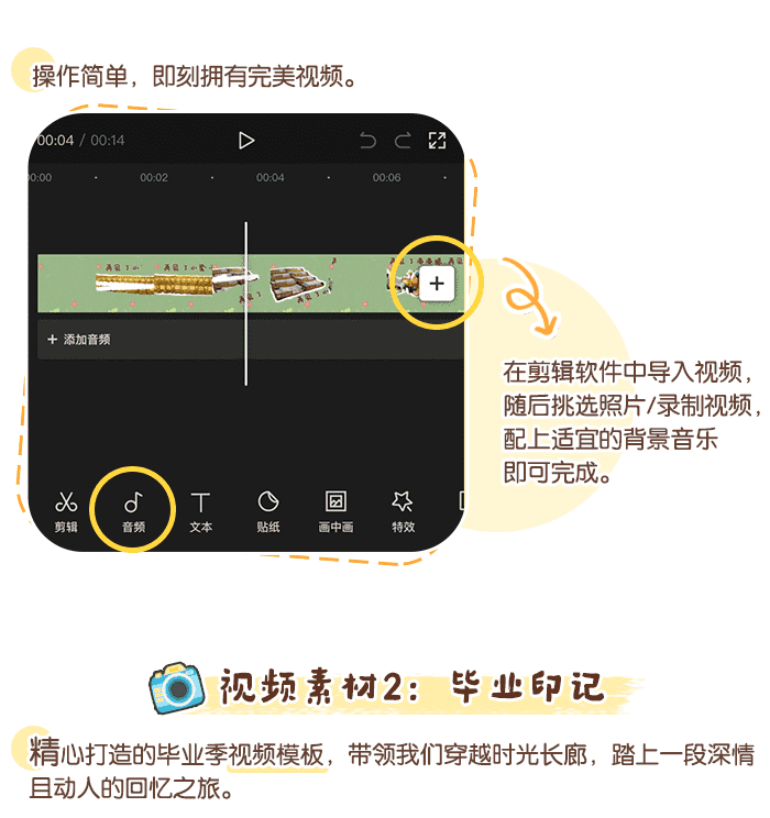 毕业季视频素材_详情页_03 .png