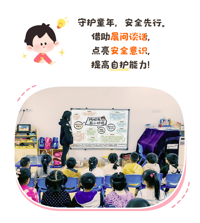 大班安全自护详情页_01.png