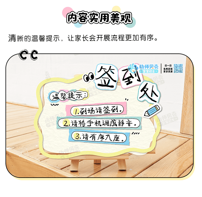 期末家长会展板_详情页_03.png