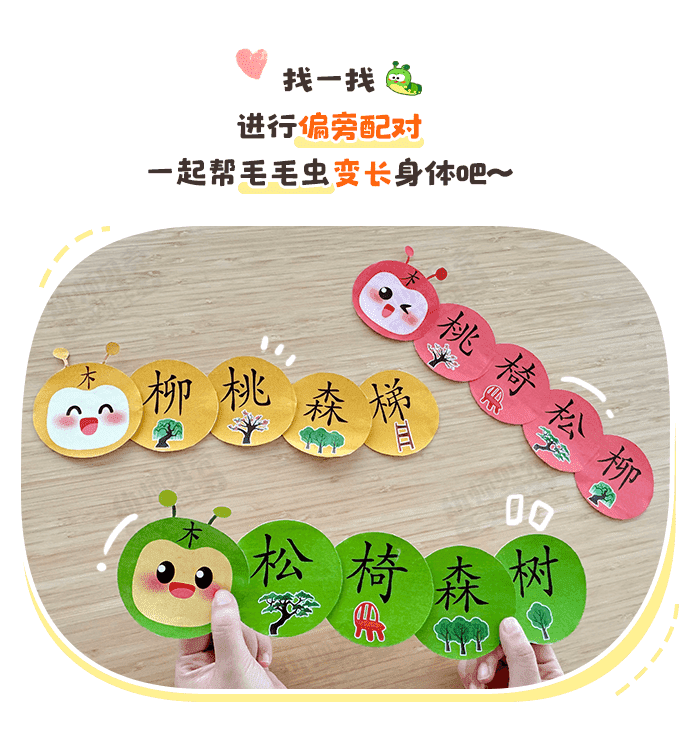 偏旁木_详情页_01.png