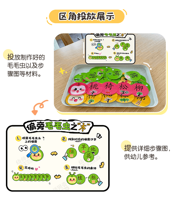 偏旁木_详情页_02.png
