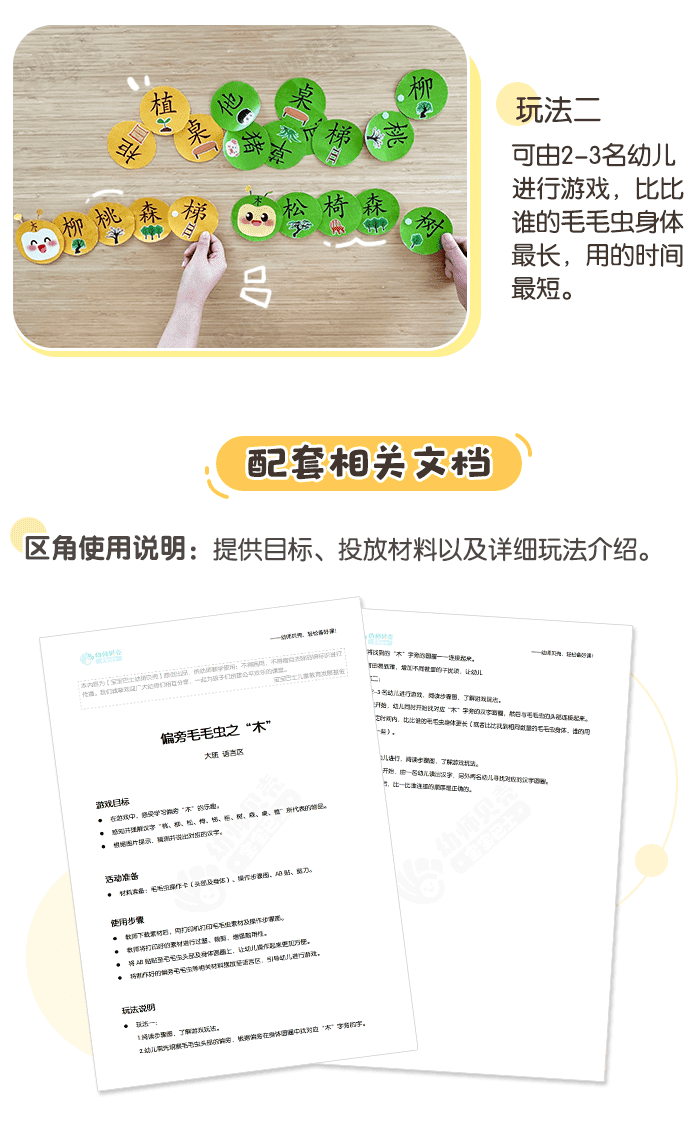 偏旁木_详情页_06.png