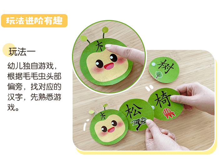 偏旁木_详情页_05.png