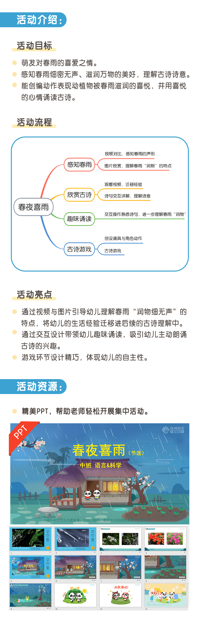 1-详情页1.png