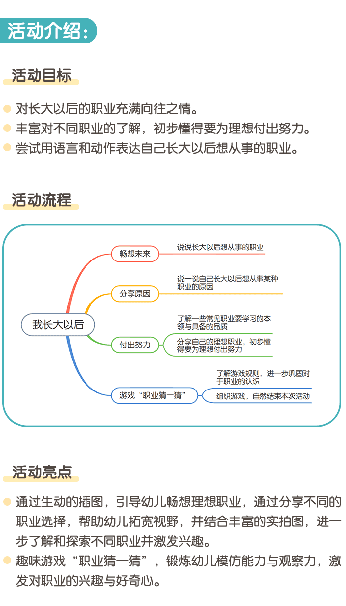 我长大以后_详情页_1.png