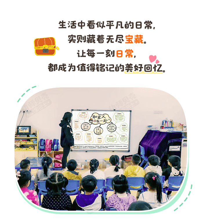 小班生活点滴_01.png