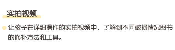 我会修补图书详情页4.png