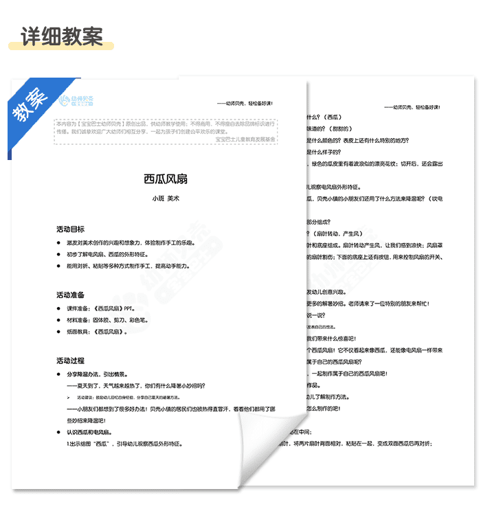 西瓜风扇_详情页_04.png