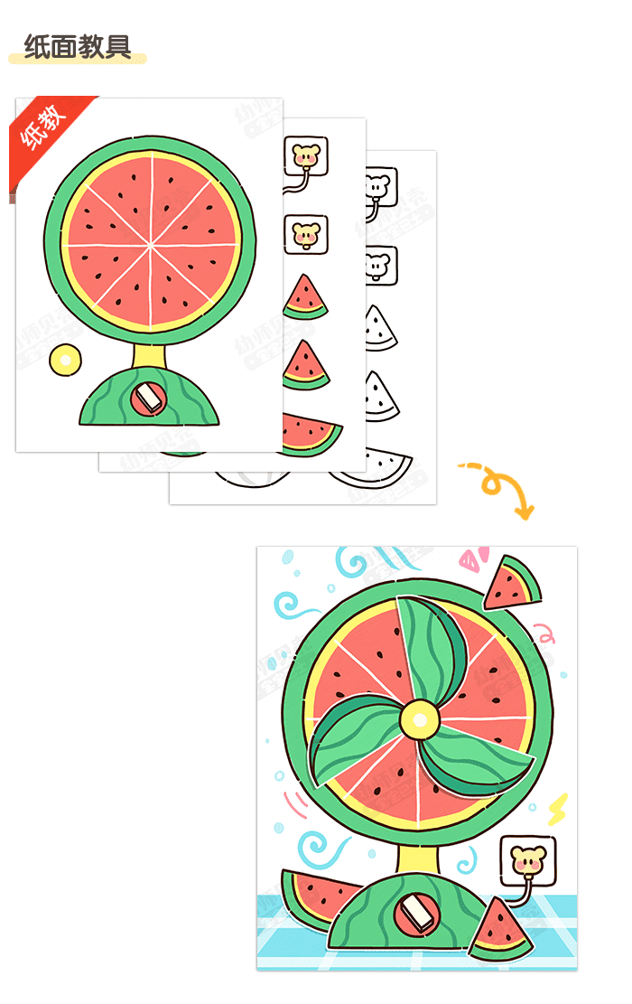 西瓜风扇_详情页_03.png