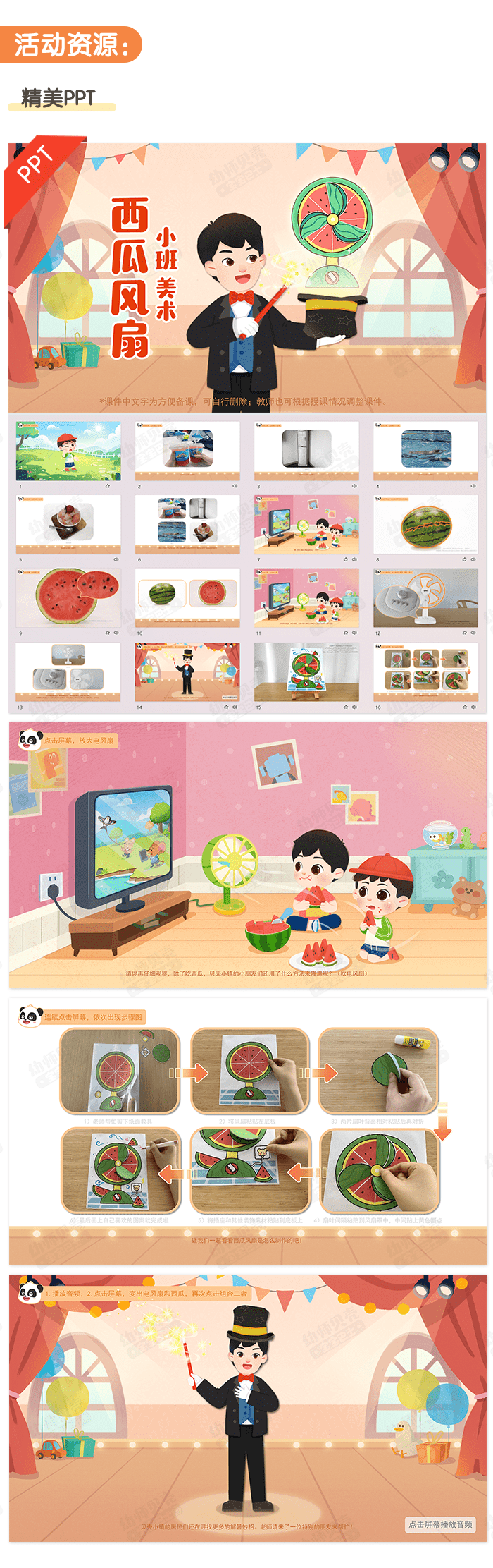 西瓜风扇_详情页_02.png