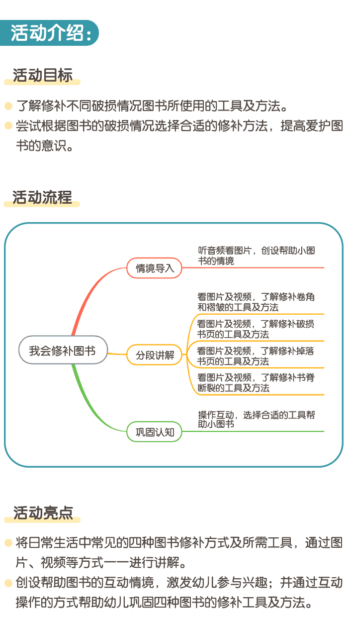 我会修补图书详情页1.png