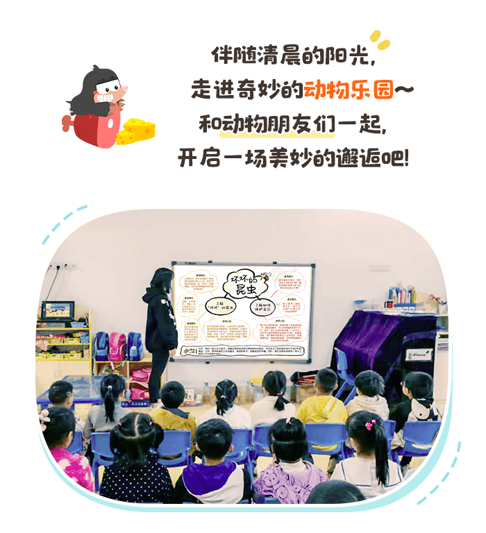 中班动物乐园详情页_01.png