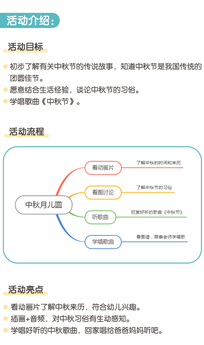 中秋月儿圆详情页1.png