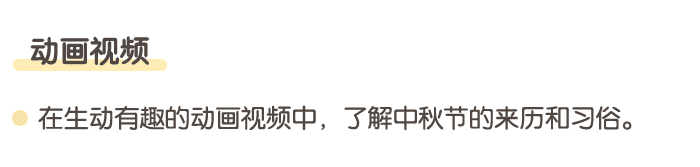 中秋月儿圆详情页3.png