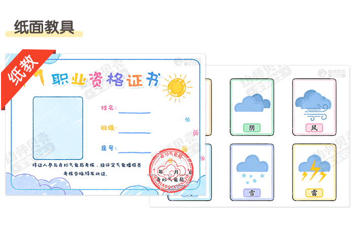 汉字里的天气_详情页3.png