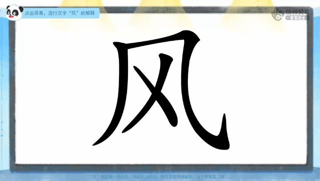 风-GIF.gif