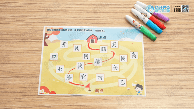 汉字迷宫详情页_2.gif