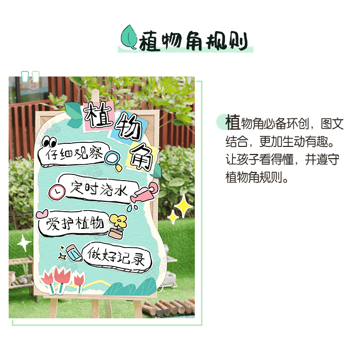 植物角环创详情页2.png