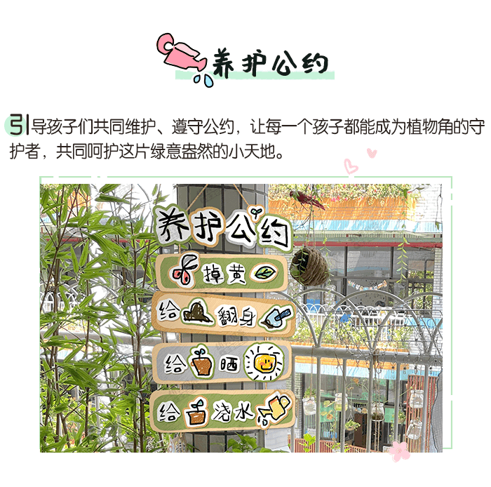 植物角环创详情页3.png