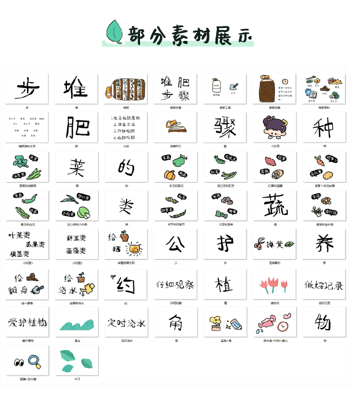 植物角环创详情页6.png